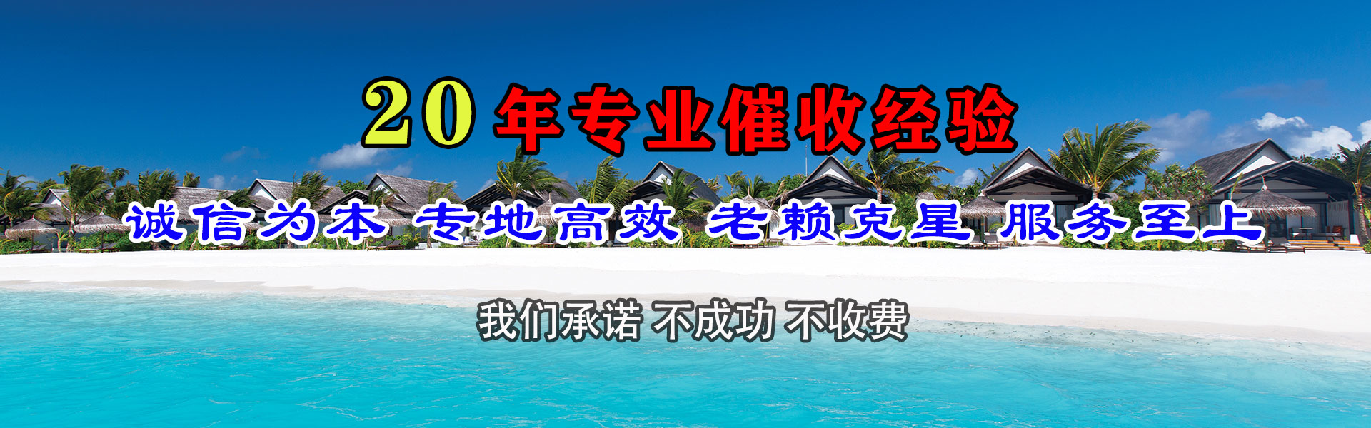 莱芜要账公司