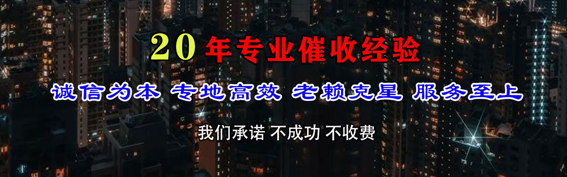 莱芜要账公司